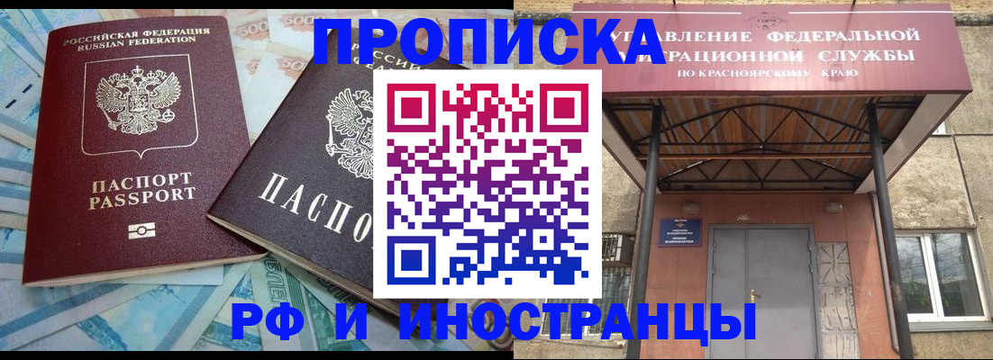 миграционный учет в Шали