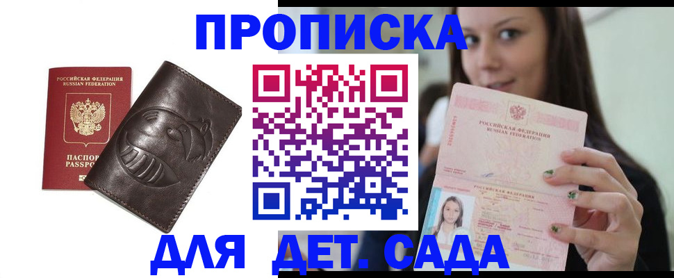 временная регистрация законно в Шали